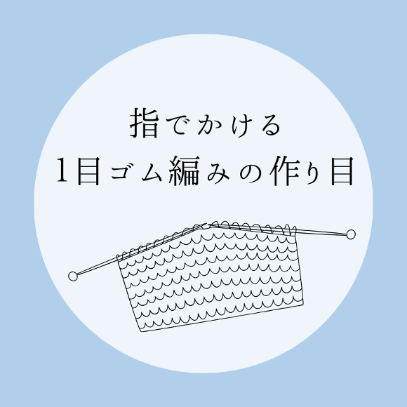 毛糸だま編集部