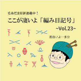 鎖3目の引き抜きピコット限定【かぎ針編み】