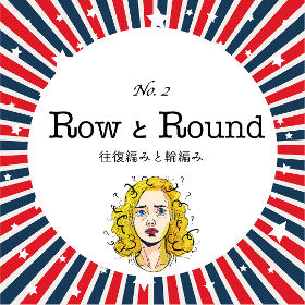 RowとRound