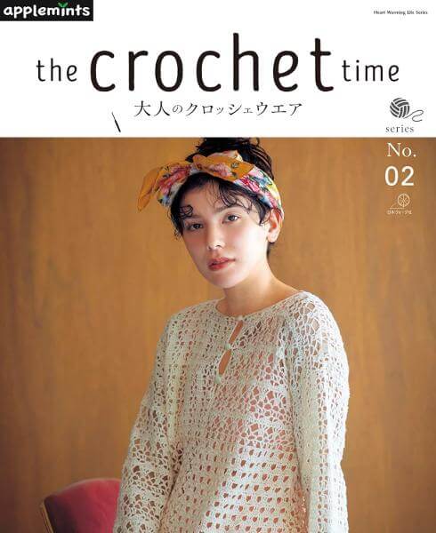 the crochet time 大人のクロッシェウエア series No.02