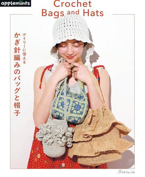 デイリーに使える かぎ針編みのバッグと帽子