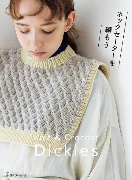 ネックセーターを編もう