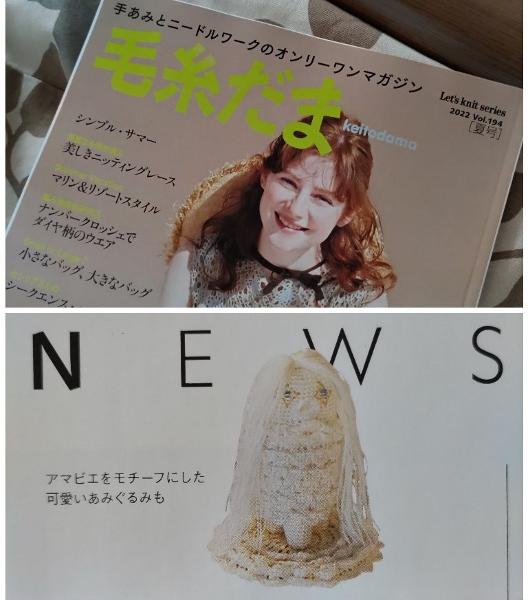 第1回 富岡シルク手編みニット展（2022年）参加作品「キヌビエ」。
思いがけず「毛糸だま」誌面デビューが叶ったのでもう思い残すことはありません（まだｲｷﾙ‼