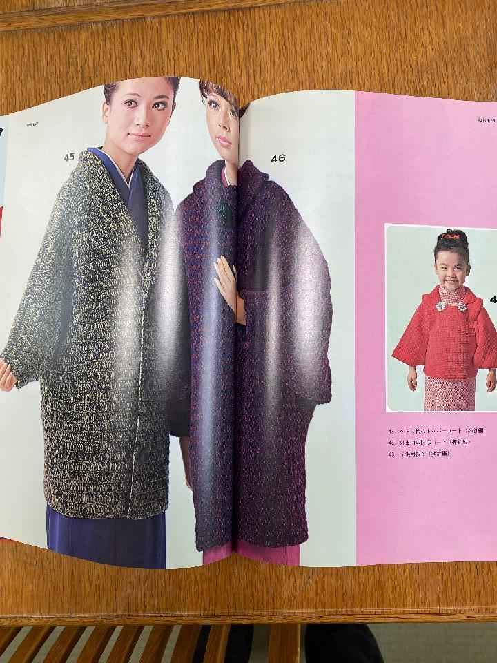 昔のヴォーグの教科書にも和装のニットでてました。この編みぐるみのコートはこれを参考に編んだと思います。