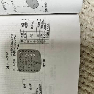 編み方を教えてほしいです